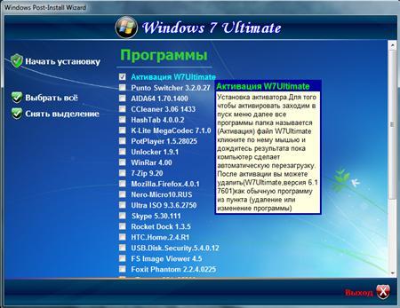 Microsoft Windows 7 Ultimate SP1 IE9 x86 WPI - 05.2011 (2011/RUS)