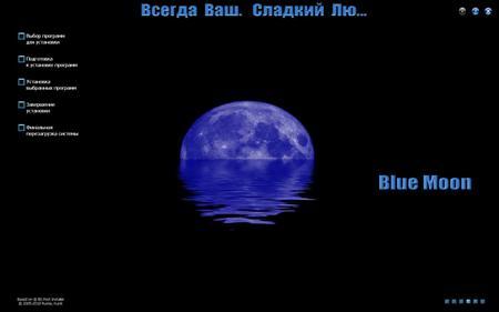 Blue Moon WPI DVD (2011.05/RUS/ENG)