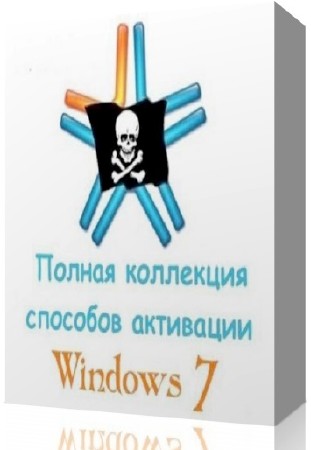     Windows 7 (10.05.2011)