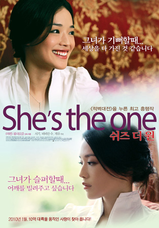    / If You Are the One (HDRip/2.05)