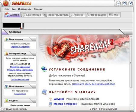 Shareaza 2.5.4.1 r9017 Daily