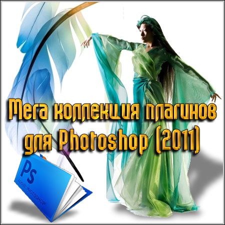     Photoshop (2011)