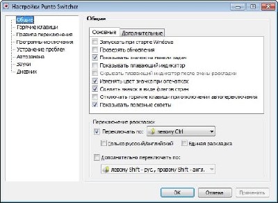 Punto Switcher 3.2.2.45 Rus