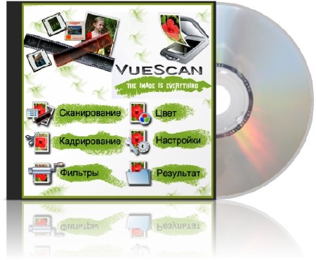 VueScan 9.0.37 (x86/x64)