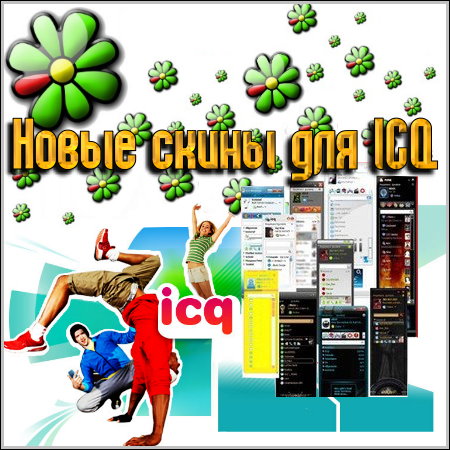    ICQ