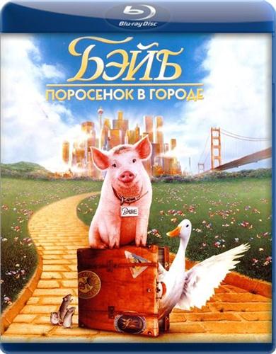 :    / Babe: Pig in the City (1998 /  BDRip-AVC 720p / 2.2 Gb)