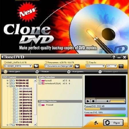 DVD X Studios CloneDVD v5.5.0.3 Portable