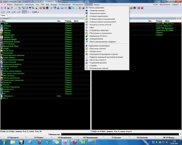 Total Commander PowerUser v54 (27.04.2011)
