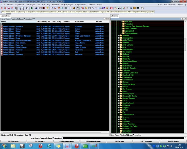 Total Commander PowerUser v54 (27.04.2011)