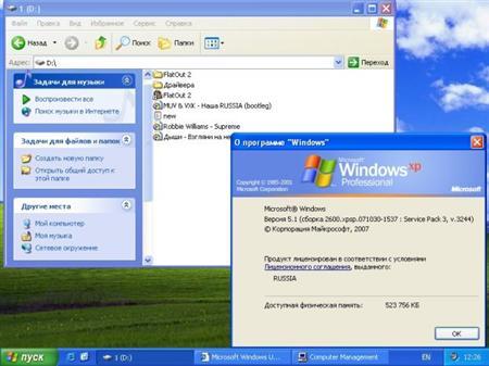 Windows Xp Professional SP3 beshenoe antizverjo