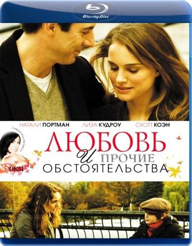     / Love and Other Impossible Pursuits / The Other Woman (2009 / BDRip-AVC 720p / 2.19 Gb)