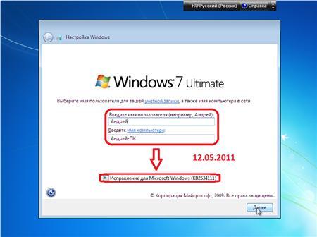 Microsoft Windows 7 Ultimate SP1 IE9 x86/x64 U - DVD (Russian)