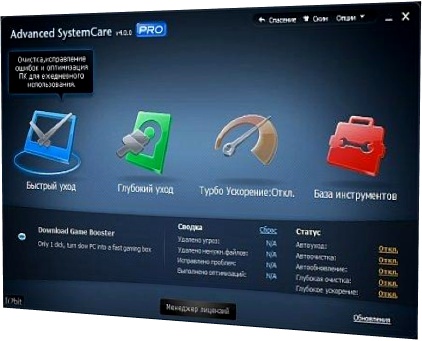 iObit Advanced SystemCare Pro  4.0.0.175  Portable