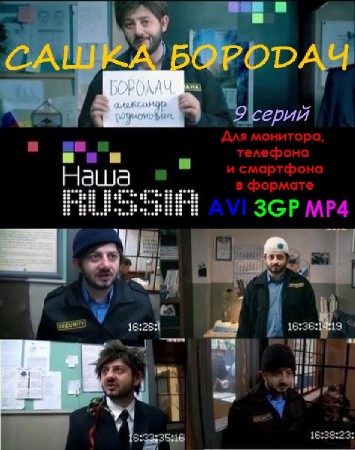  /  Russia - 9  (avi/3gp/mp4) 2011