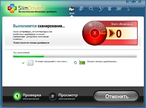 SlimDrivers 2.2.4157.637 + RUS