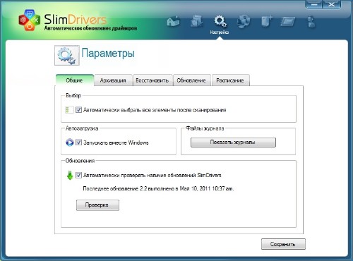 SlimDrivers 2.2.4157.637 + RUS