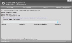 NickWare Hyper Core 3.0.0.1 Pro