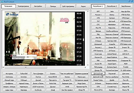 RusTV Player 2.1 (2011) PC