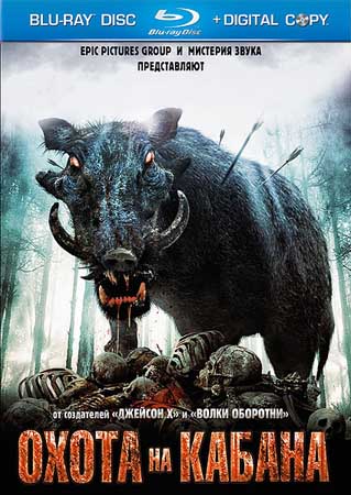     / Pig Hunt (HDRip/1.37)