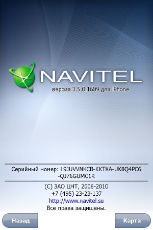 Navitel  Iphone   , , , 