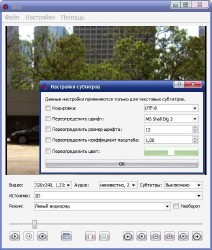 Bino 3D VideoPlayer 1.1.0 Rus