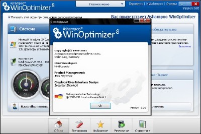 Ashampoo WinOptimizer 8.05 RePack by elchupakabra (Eng/Rus)