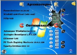 GOLD SOFTWARE 2011 - 20.05