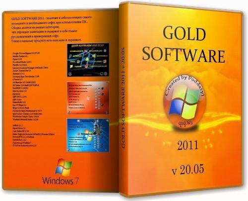 GOLD SOFTWARE 2011 v.20.05