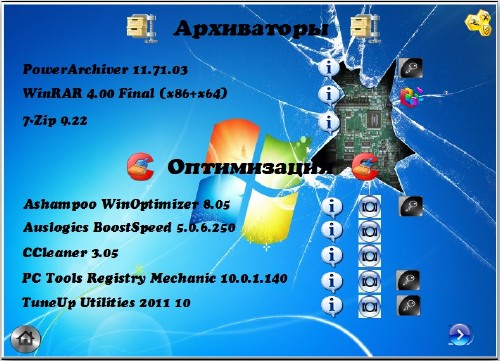 GOLD SOFTWARE 2011 v.20.05