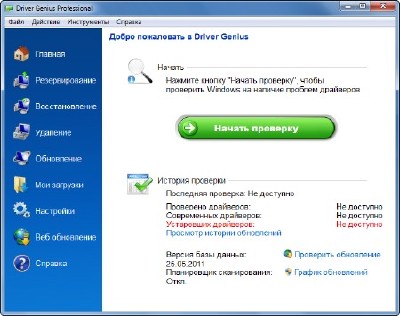 Driver Genius Professional 10.0.0.761 (Multilanguage + )