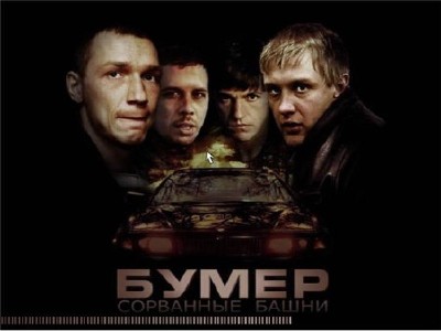 :  (2003/RUS/repack)