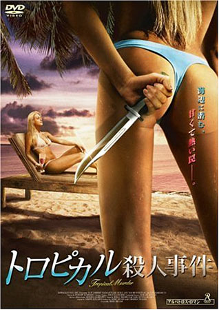   / Tropical Passions (DVDRip/700)