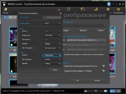 CyberLink MediaEspresso v6.5.1718.38196 RUS