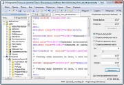 EmEditor Professional 10.0.7 (x86/x64)