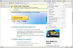 Maxthon -3.1.1.600 /Dev + Rus/