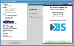BS.PlayerPRO -2.58 Build 1053b/Rus