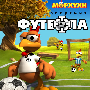 .   / Moorhuhn Soccer (Rus)