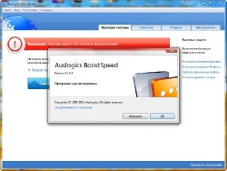 AusLogics BoostSpeed 5.1.0.0 RUS [MAX-Pack-2011] Portable + SFX