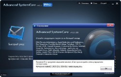 Advanced SystemCarePro 4.0.1.200 Final