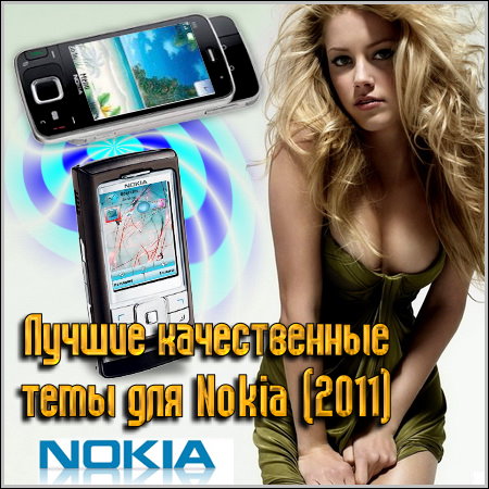     Nokia (2011)