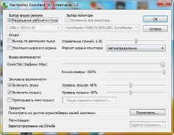 Grassland 3D Screensaver v 1.0.0.1 2011/ML/Rus