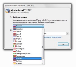Movie Label 2012 Pro v7.0.1457 Rus