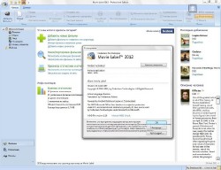 Movie Label 2012 Pro v7.0.1457 Rus