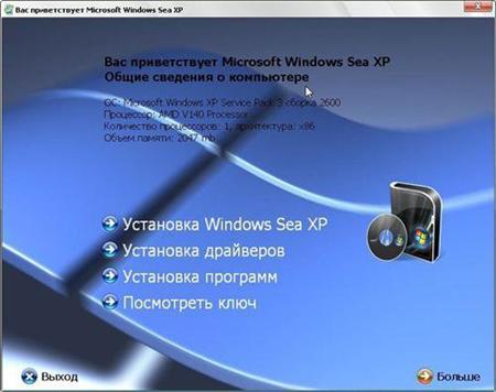 Windows Sea Kiss XP v3.6 +WPI +Driver Packs ( 2011)