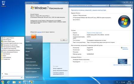 Windows 7  SP1 IE9 x86/x64 WPI - DVD 30.05.2011