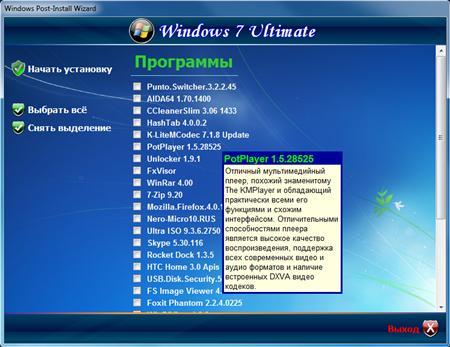 Windows 7  SP1 IE9 x86/x64 WPI - DVD 30.05.2011