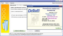 PowerPoint Slide ShowConverter v 3.2.2.4 Rus/Portable