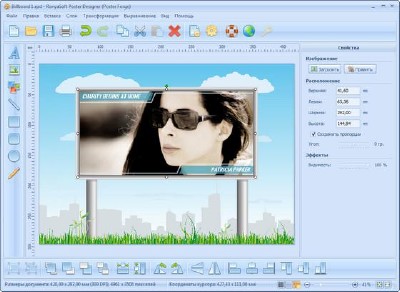 RonyaSoft PosterDesigner - 2.01.21 ML/Rus