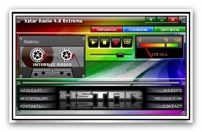 Xstar Radio v4.8.5.43/Extreme