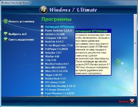 Microsoft Windows 7 Ultimate IE9 WPI - DVD (11.05.2011)